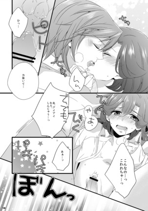 Ai x Shota Reiji no Hon - Page 16