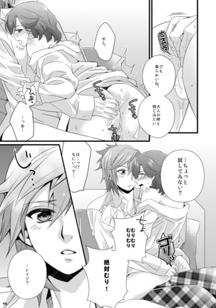 Ai x Shota Reiji no Hon Page #14
