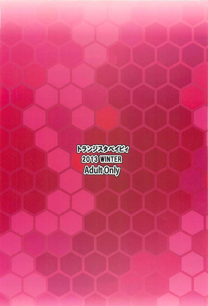 Anadorunayo!!