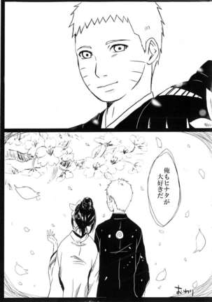 Before the wedding Page #22