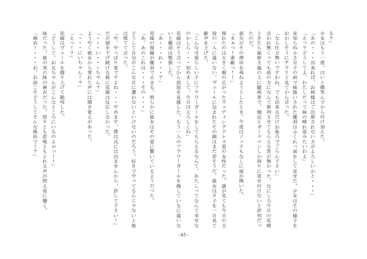Boku Ga Chiisana Onnanoko Toshite Atsukawareru Machi