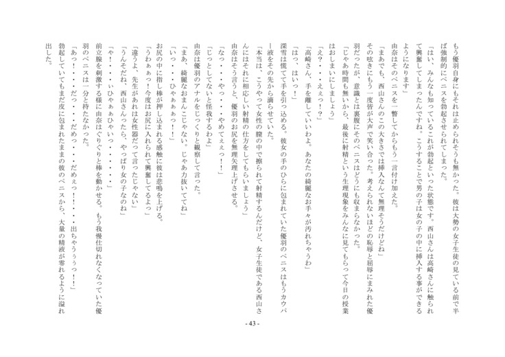 Boku Ga Chiisana Onnanoko Toshite Atsukawareru Machi