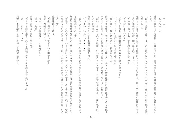 Boku Ga Chiisana Onnanoko Toshite Atsukawareru Machi