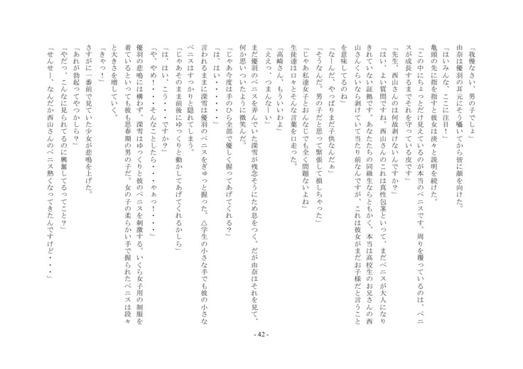 Boku Ga Chiisana Onnanoko Toshite Atsukawareru Machi