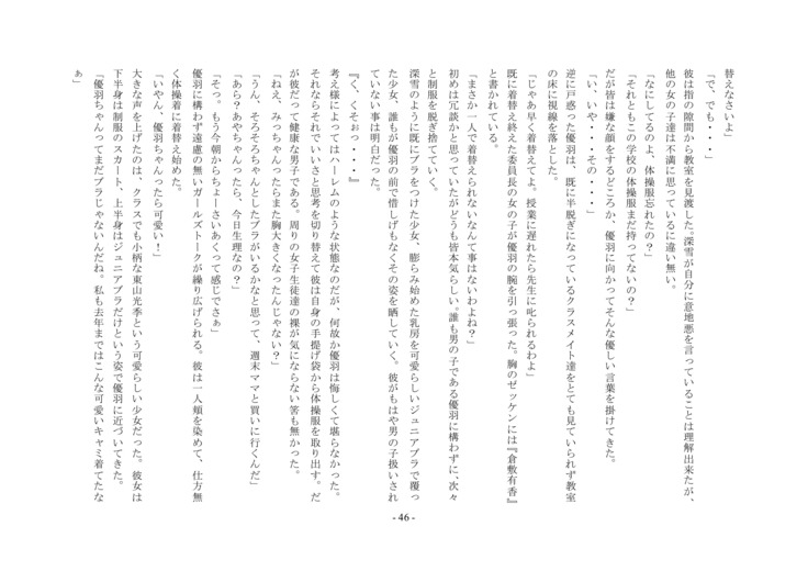 Boku Ga Chiisana Onnanoko Toshite Atsukawareru Machi