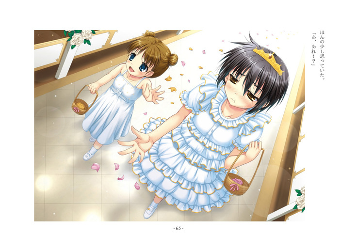 Boku Ga Chiisana Onnanoko Toshite Atsukawareru Machi