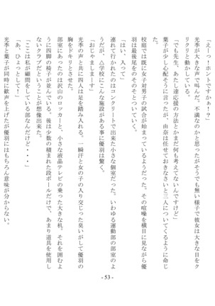 Boku Ga Chiisana Onnanoko Toshite Atsukawareru Machi - Page 55