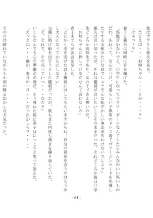 Boku Ga Chiisana Onnanoko Toshite Atsukawareru Machi - Page 63