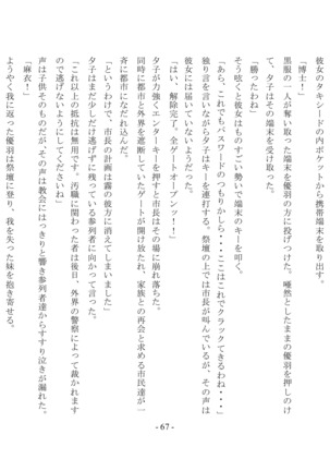 Boku Ga Chiisana Onnanoko Toshite Atsukawareru Machi - Page 69