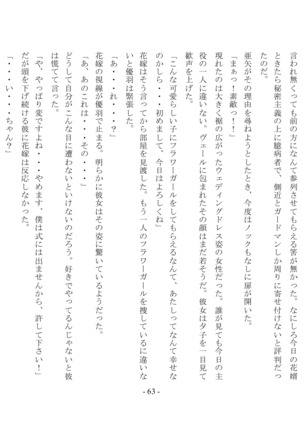 Boku Ga Chiisana Onnanoko Toshite Atsukawareru Machi - Page 65