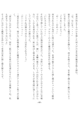 Boku Ga Chiisana Onnanoko Toshite Atsukawareru Machi - Page 51