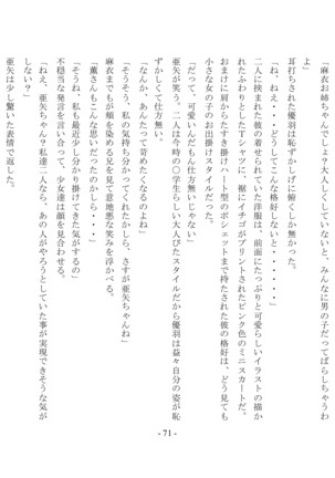 Boku Ga Chiisana Onnanoko Toshite Atsukawareru Machi - Page 73