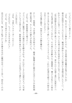 Boku Ga Chiisana Onnanoko Toshite Atsukawareru Machi - Page 66