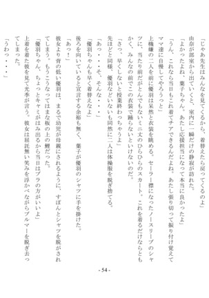 Boku Ga Chiisana Onnanoko Toshite Atsukawareru Machi - Page 56