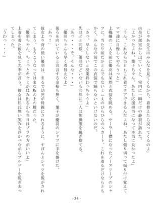 Boku Ga Chiisana Onnanoko Toshite Atsukawareru Machi Page #56