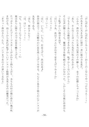 Boku Ga Chiisana Onnanoko Toshite Atsukawareru Machi - Page 60