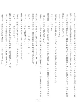 Boku Ga Chiisana Onnanoko Toshite Atsukawareru Machi - Page 45