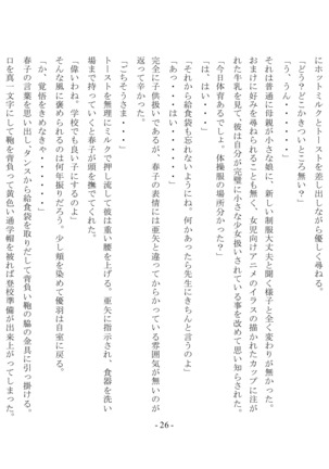 Boku Ga Chiisana Onnanoko Toshite Atsukawareru Machi - Page 28