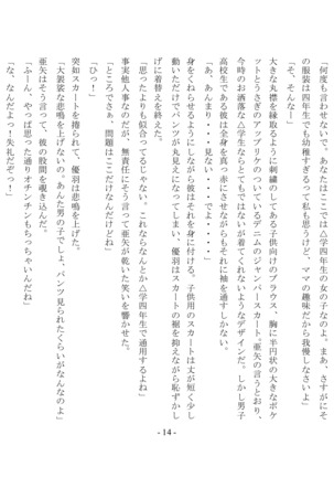 Boku Ga Chiisana Onnanoko Toshite Atsukawareru Machi - Page 16