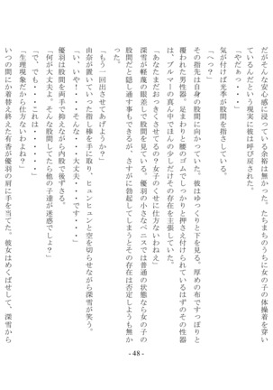 Boku Ga Chiisana Onnanoko Toshite Atsukawareru Machi - Page 50