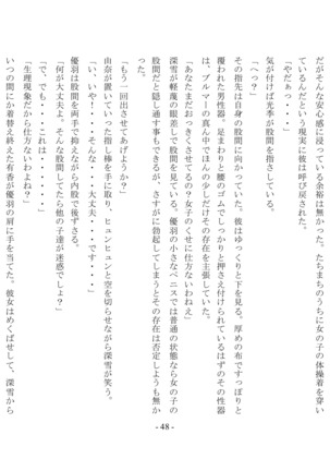 Boku Ga Chiisana Onnanoko Toshite Atsukawareru Machi Page #50