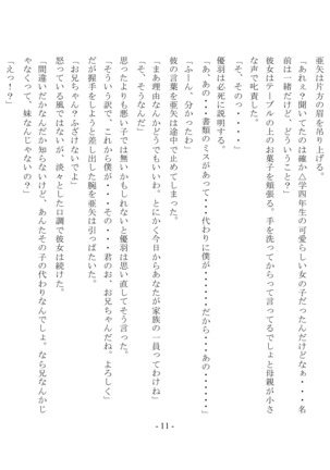 Boku Ga Chiisana Onnanoko Toshite Atsukawareru Machi - Page 13
