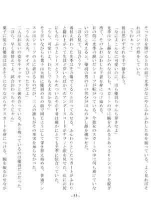 Boku Ga Chiisana Onnanoko Toshite Atsukawareru Machi - Page 57
