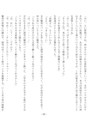 Boku Ga Chiisana Onnanoko Toshite Atsukawareru Machi - Page 44