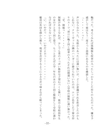 Boku Ga Chiisana Onnanoko Toshite Atsukawareru Machi - Page 24