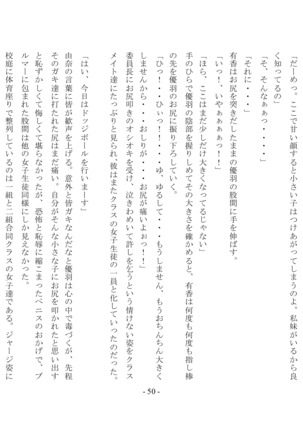 Boku Ga Chiisana Onnanoko Toshite Atsukawareru Machi - Page 52