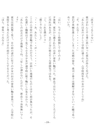Boku Ga Chiisana Onnanoko Toshite Atsukawareru Machi - Page 21