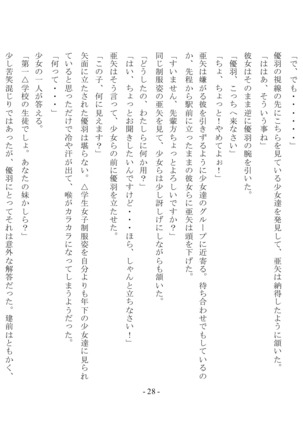 Boku Ga Chiisana Onnanoko Toshite Atsukawareru Machi - Page 30