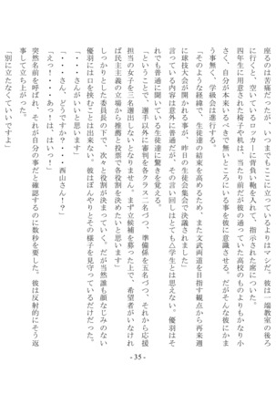 Boku Ga Chiisana Onnanoko Toshite Atsukawareru Machi - Page 37