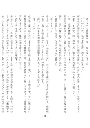 Boku Ga Chiisana Onnanoko Toshite Atsukawareru Machi - Page 53