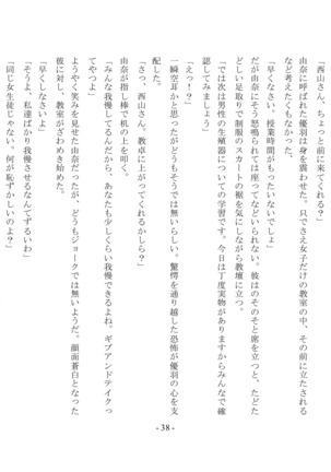 Boku Ga Chiisana Onnanoko Toshite Atsukawareru Machi - Page 40