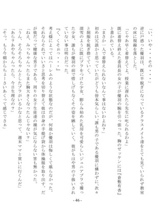 Boku Ga Chiisana Onnanoko Toshite Atsukawareru Machi - Page 48