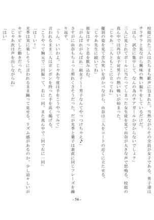 Boku Ga Chiisana Onnanoko Toshite Atsukawareru Machi - Page 58