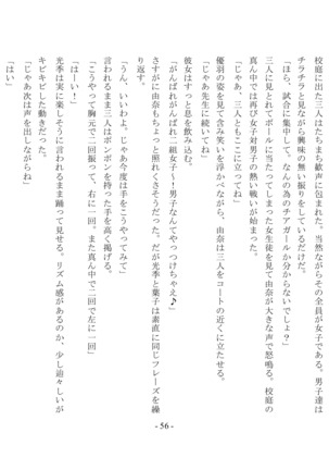 Boku Ga Chiisana Onnanoko Toshite Atsukawareru Machi Page #58