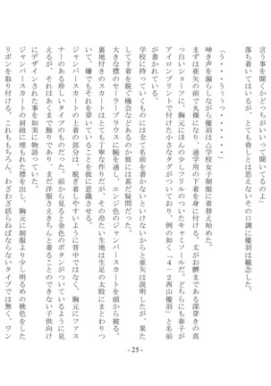 Boku Ga Chiisana Onnanoko Toshite Atsukawareru Machi - Page 27