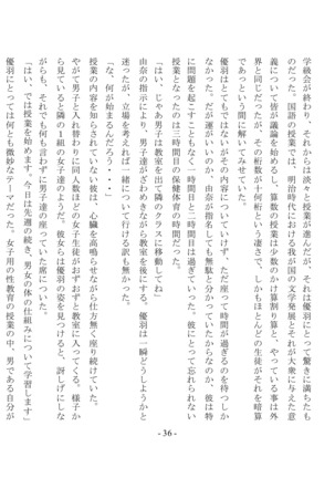 Boku Ga Chiisana Onnanoko Toshite Atsukawareru Machi - Page 38