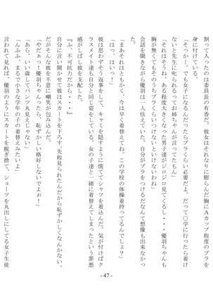 Boku Ga Chiisana Onnanoko Toshite Atsukawareru Machi - Page 49