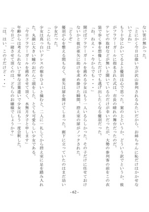 Boku Ga Chiisana Onnanoko Toshite Atsukawareru Machi - Page 64