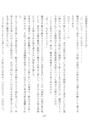 Boku Ga Chiisana Onnanoko Toshite Atsukawareru Machi - Page 29