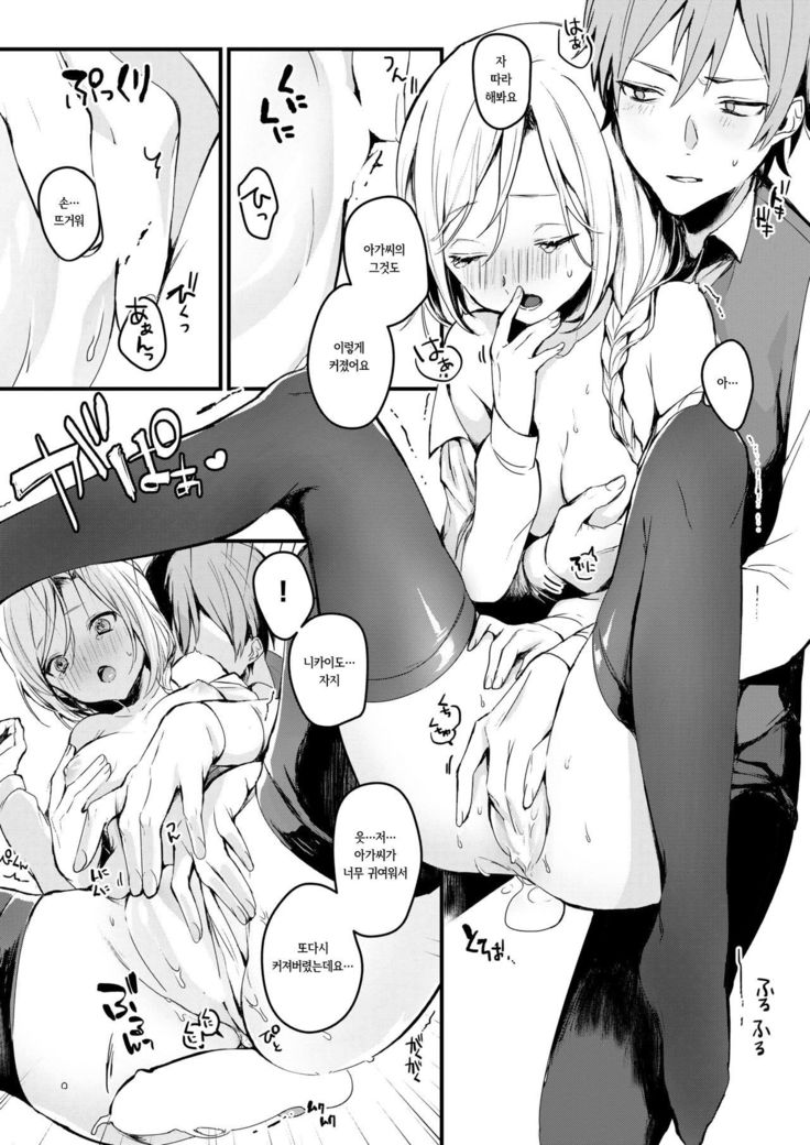 Ojousama no Iu Doori!!
