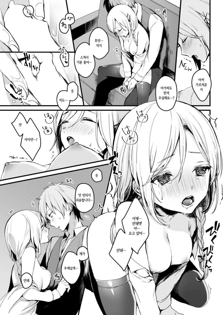 Ojousama no Iu Doori!!