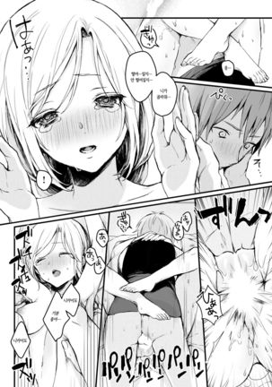 Ojousama no Iu Doori!! Page #18