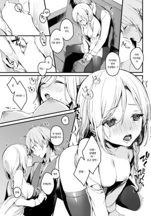 Ojousama no Iu Doori!! Page #13