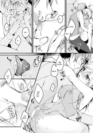Ojousama no Iu Doori!! Page #17