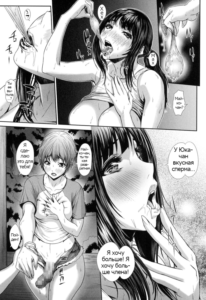 Yuunagi no Hitotoki