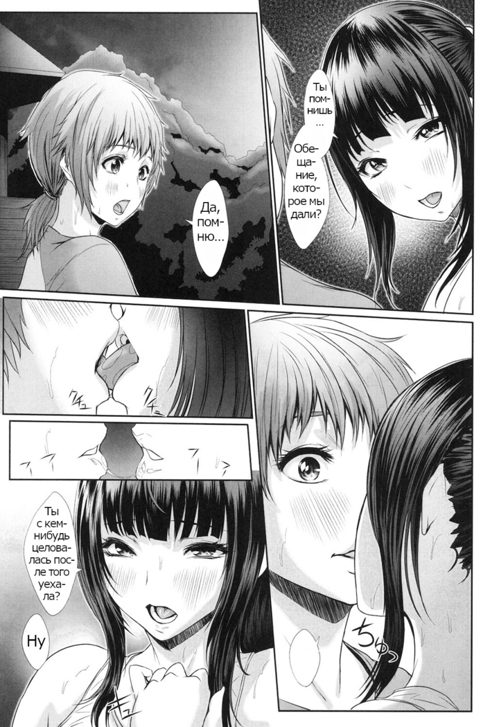 Yuunagi no Hitotoki